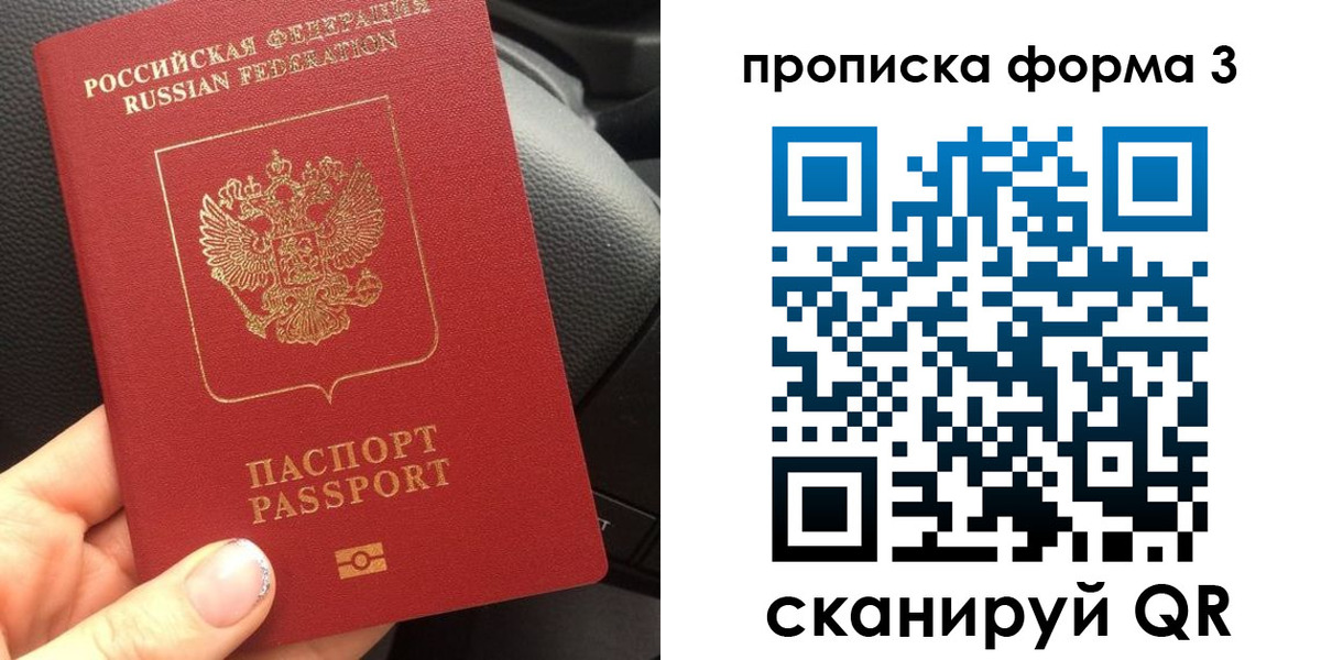 прописка гарантия в Яхроме