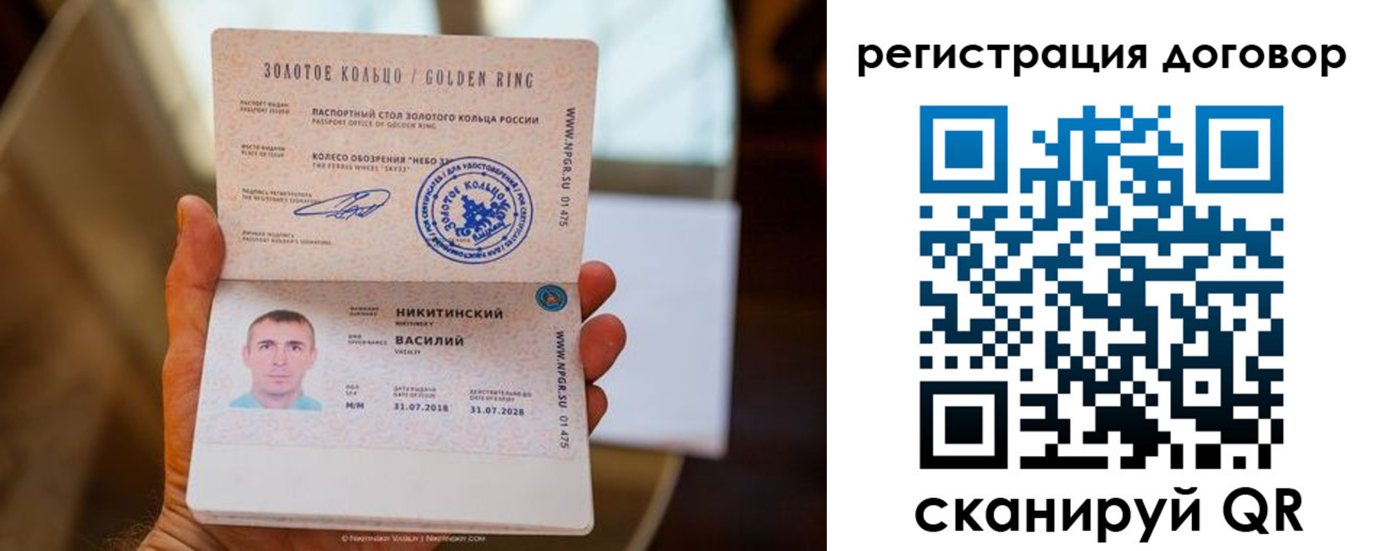 прописка ребенка в Яхроме