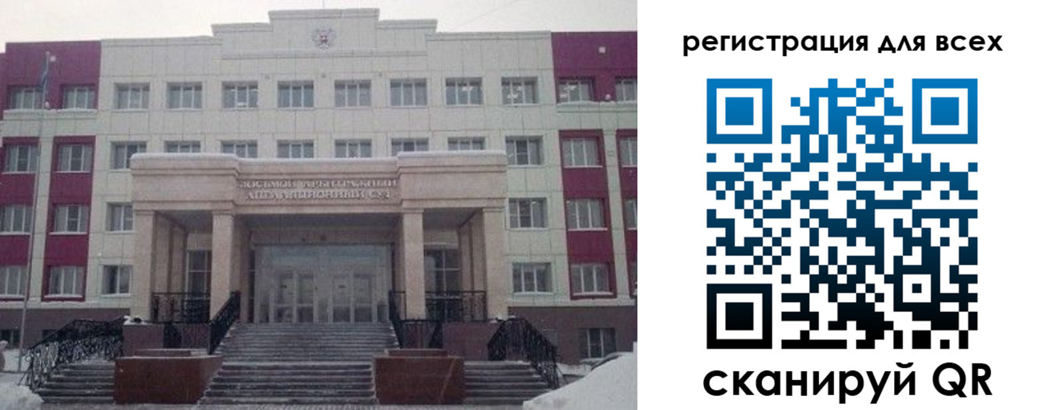 прописка регистрация в Яхроме
