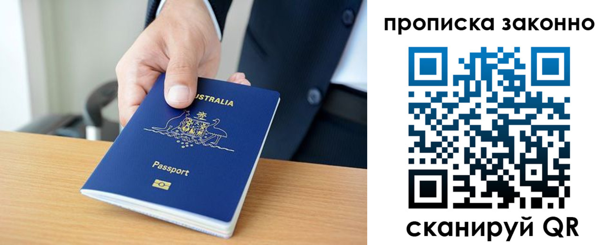 временная регистрация для школы в Яхроме