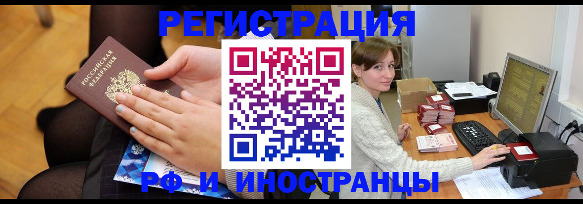 прописка паспорт в Яхроме