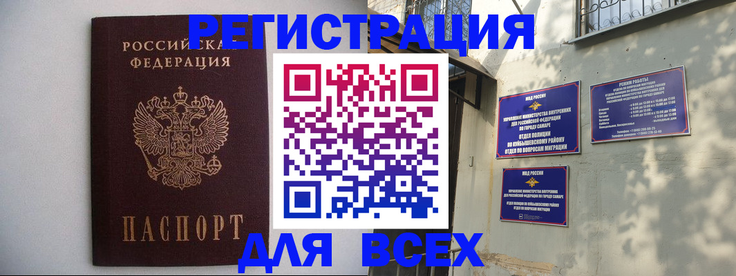 прописка для военкомата в Яхроме