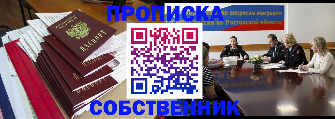 прописка паспорт в Яхроме