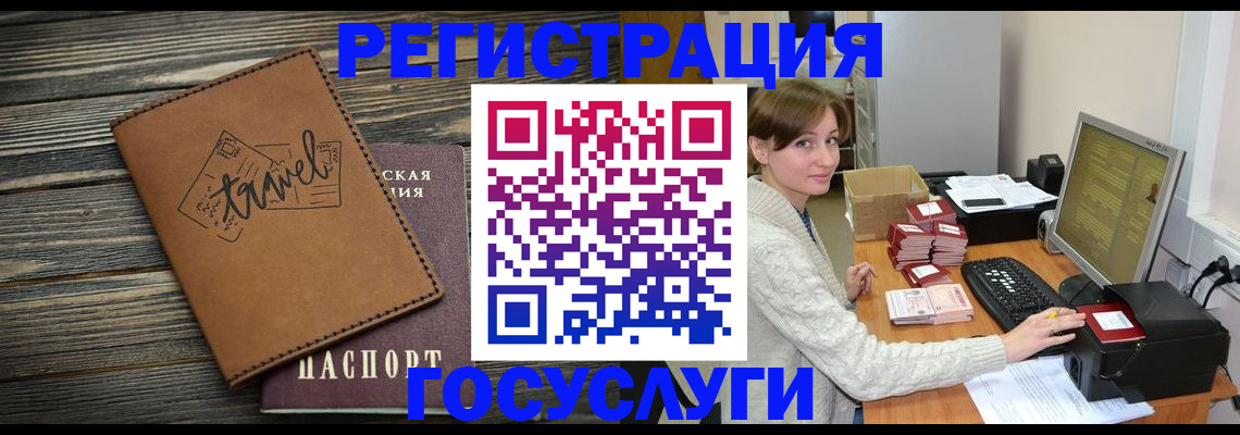 прописка ребенка в Яхроме