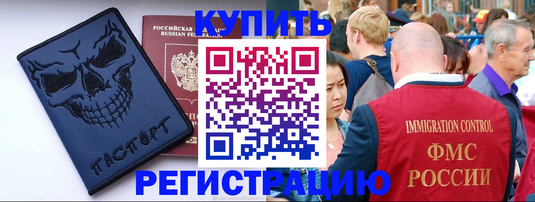 временная регистрация гарантия в Яхроме