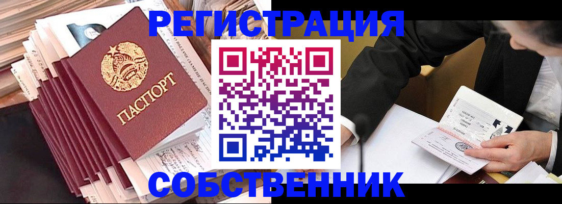 временная регистрация в Яхроме